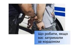 Польский аналог ICE: оппозиция предлагает создать службу для депортации иностранцев