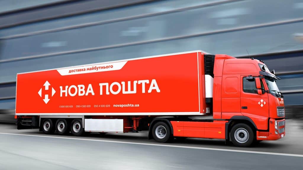 Доставка Украина Бельгия